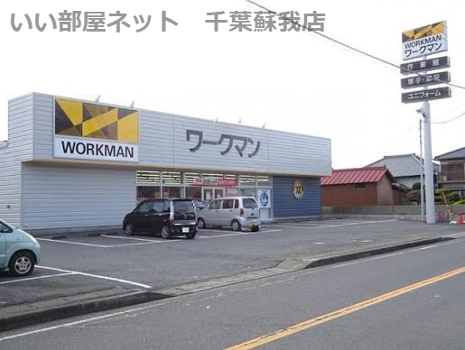 その他　ワークマンプラス 千葉誉田店（その他）まで698m