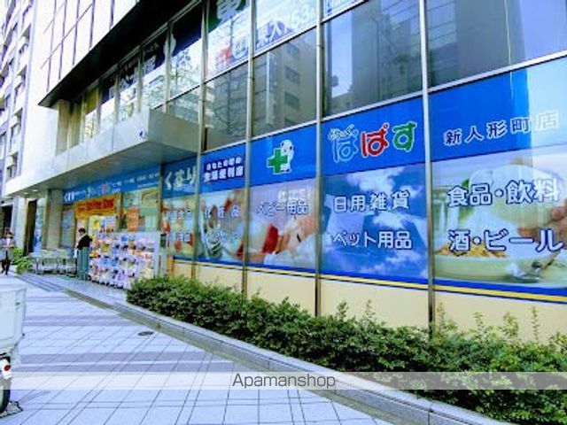 ドラックストア　どらっぐぱぱす 新人形町店（ドラッグストア）まで225m