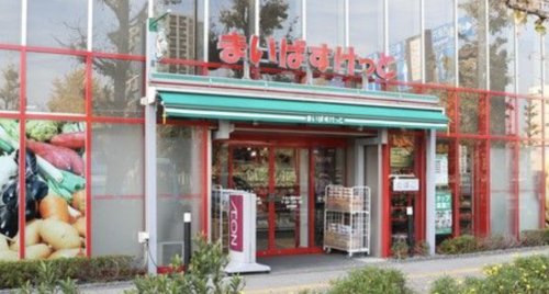 スーパー　まいばすけっと　綾瀬南店（スーパー）まで899m