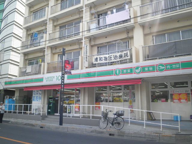 コンビニ　ローソンストア100 南浦和店（コンビニ）まで600m