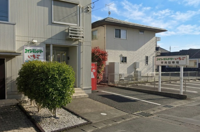 その他　コインランドリー いちご（その他）まで134m