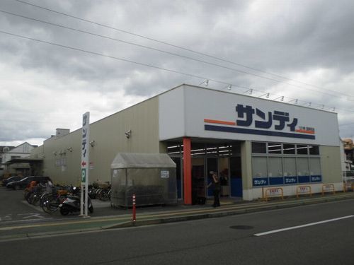 スーパー　サンディ西明石店（スーパー）まで428m