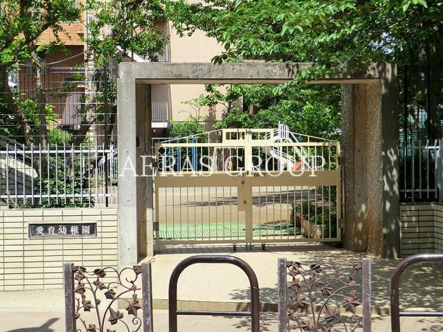 幼稚園・保育園　恩賜財団母子愛育会（社会福祉法人）愛育幼稚園（幼稚園・保育園）まで404m