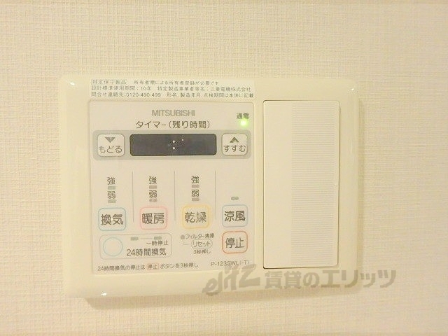 その他設備　浴室乾燥機