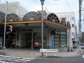 郵便局　名古屋西山郵便局（郵便局）まで555m