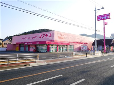 ドラックストア　ディスカウントドラッグ コスモス JR朝霧駅前店（ドラッグストア）まで902m