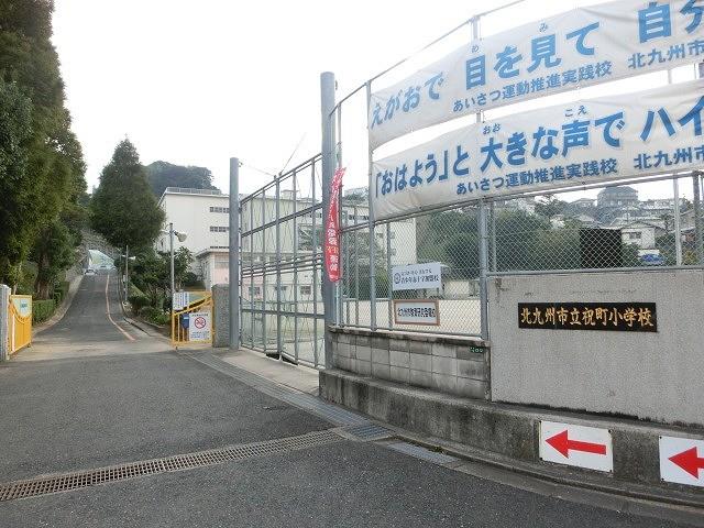 小学校　祝町小学校（小学校）まで800m