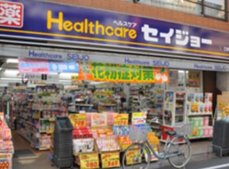 ドラックストア　くすりセイジョー 三軒茶屋店（ドラッグストア）まで400m