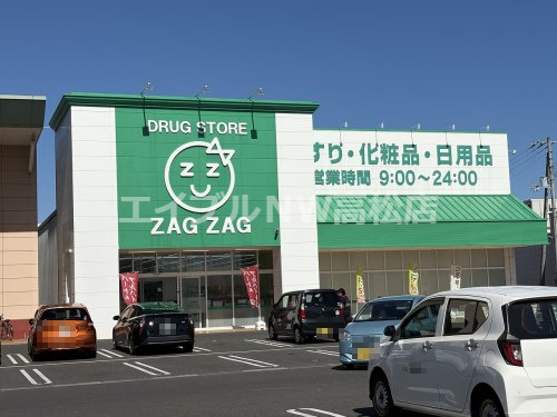 その他　ザグザグ春日店（その他）まで361m