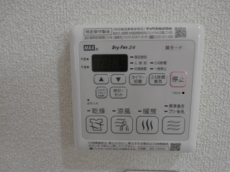 その他　同仕様