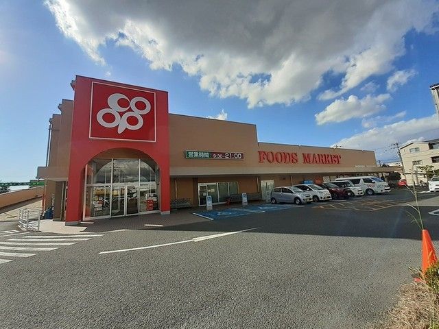 スーパー　コープ城山店様（スーパー）まで1737m