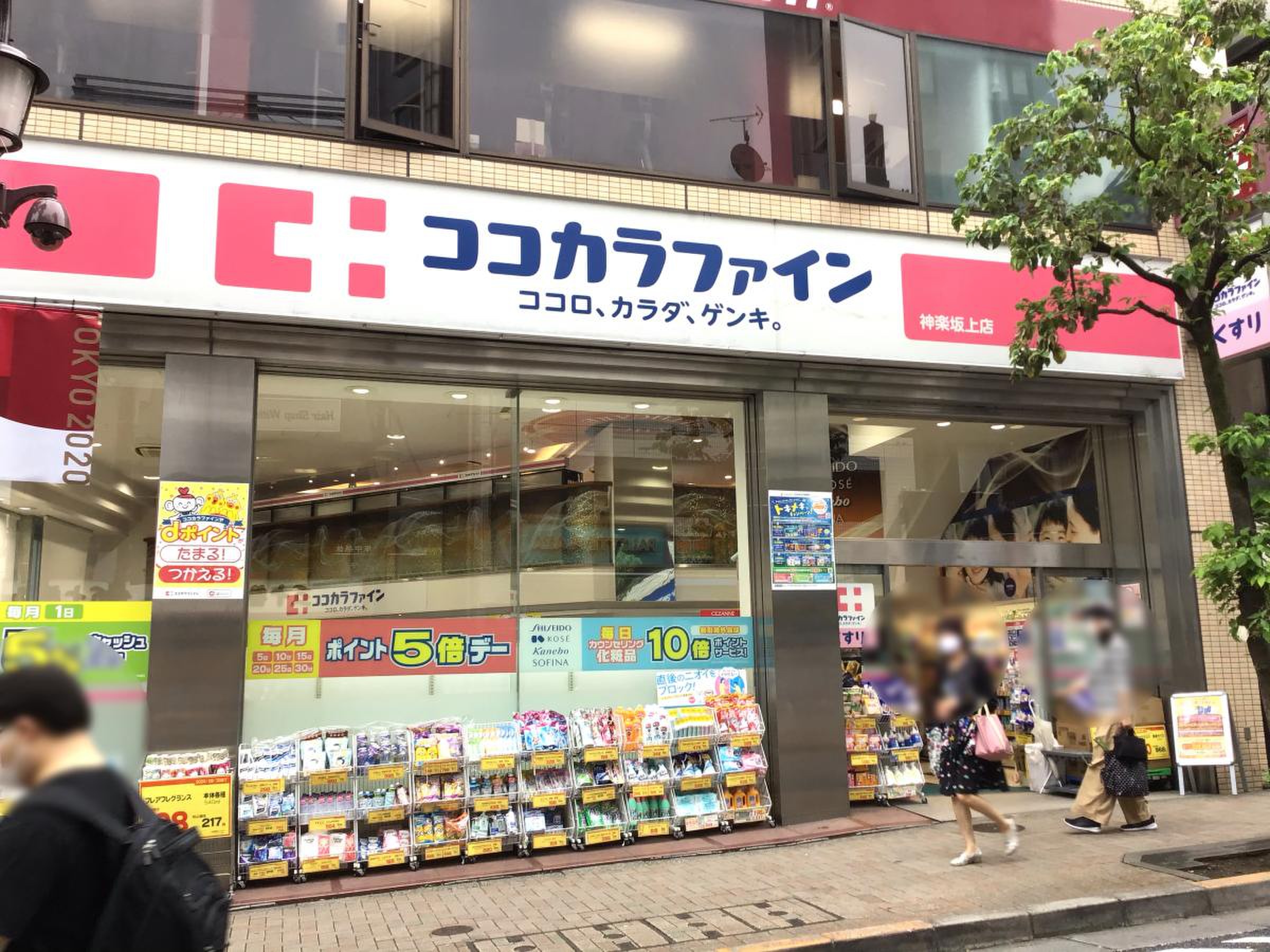 ドラックストア　ココカラファイン神楽坂上店（ドラッグストア）まで696m