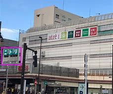 ショッピングセンター　アトレ目黒2（ショッピングセンター）まで942m