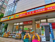 ドラックストア　どらっぐぱぱす西五反田店（ドラッグストア）まで478m