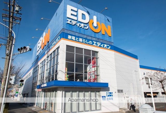 その他　エディオン（その他）まで383m