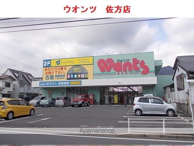 ドラックストア　ウォンツ佐方店（ドラッグストア）まで1100m