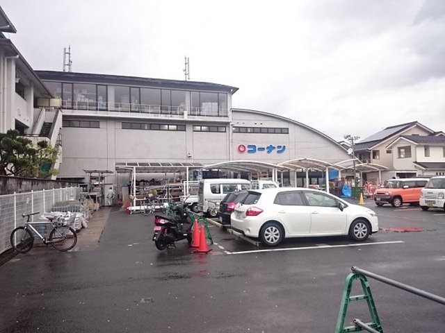 ホームセンター　ホームセンターコーナン宝ケ池上高野店（ホームセンター）まで730m