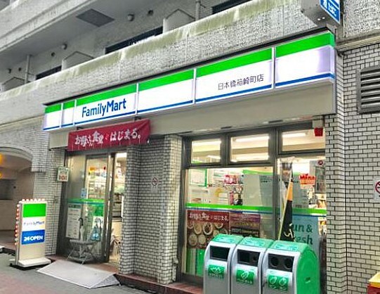 コンビニ　ファミリーマートIBM箱崎ビル店（コンビニ）まで259m