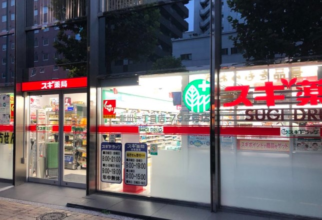 ドラックストア　スギ薬局新川一丁目店（ドラッグストア）まで306m