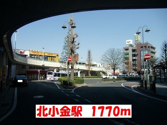 その他　北小金駅（その他）まで1770m
