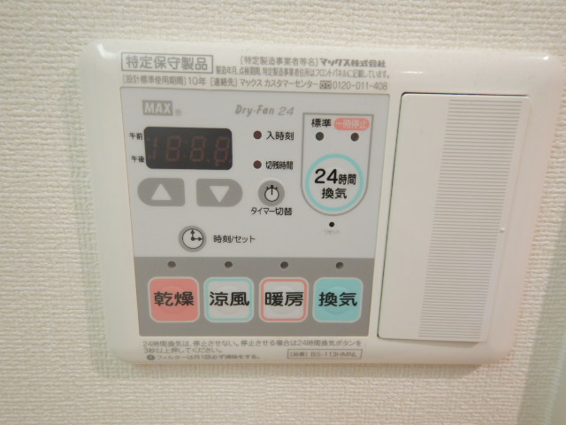 その他設備