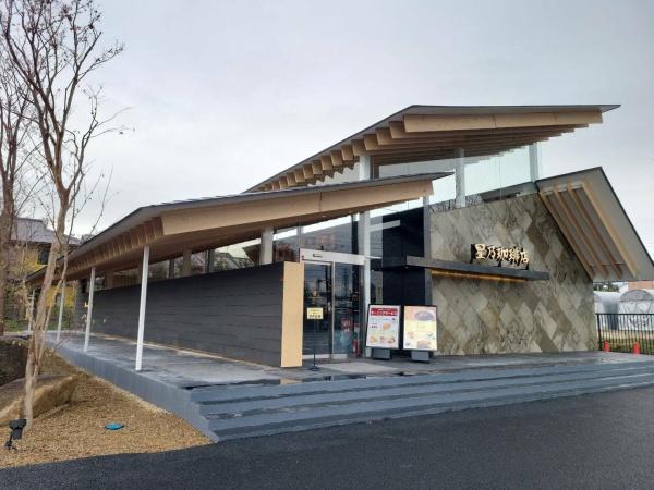 飲食店　星乃珈琲店宇都宮若松原店（飲食店）まで711m