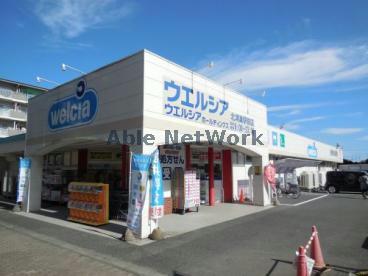 ドラックストア　ウエルシア北鴻巣駅前店（ドラッグストア）まで1809m