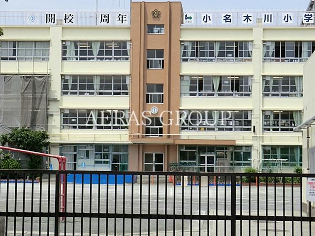 小学校　江東区立小名木川小学校（小学校）まで682m