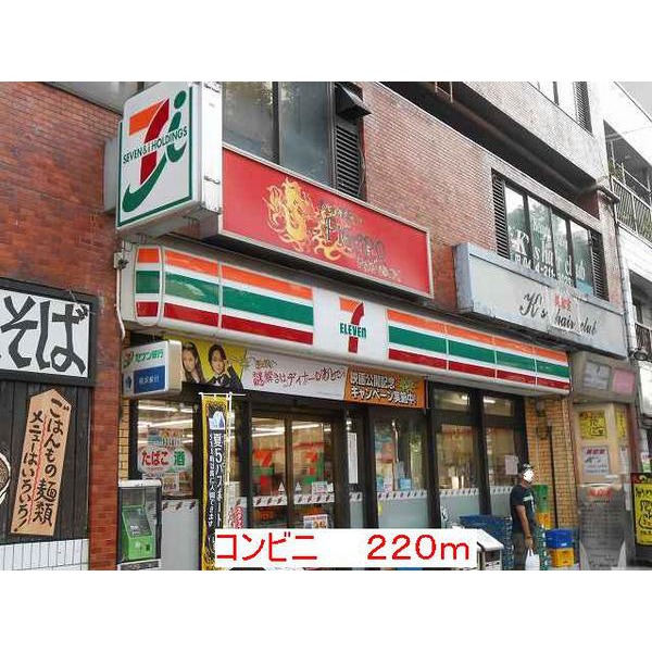 小学校　川崎市立川崎小学校（小学校）まで295m