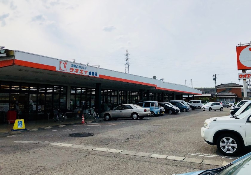 スーパー　ウオエイ 金巻店（スーパー）まで1232m