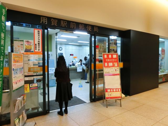 郵便局　用賀駅前郵便局（郵便局）まで220m
