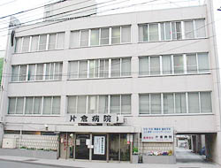 病院　医療法人社団輔仁会片倉病院（病院）まで888m