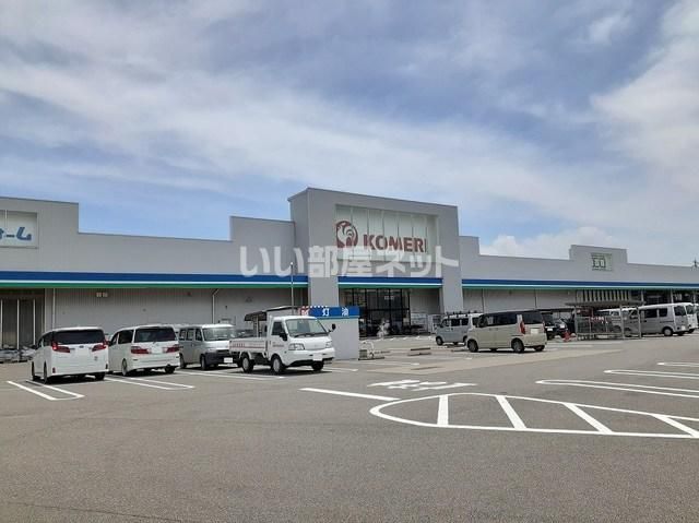 ホームセンター　コメリ　金沢大友店（ホームセンター）まで643m