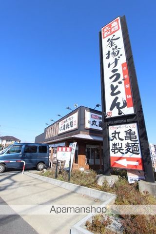 飲食店　丸亀製麺船橋　芝山店（飲食店）まで776m