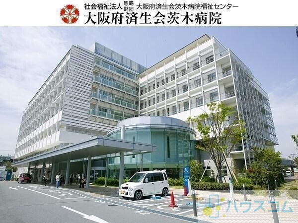病院　大阪府済生会茨木病院（病院）まで659m