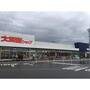 スーパー　大阪屋ショップ秋吉店（スーパー）まで1000m