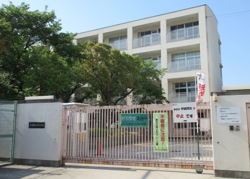 小学校　東大阪市立弥栄小学校（小学校）まで1108m