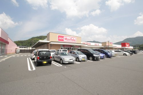 スーパー　MaxValu(マックスバリュ) くりえいと宗像店（スーパー）まで851m