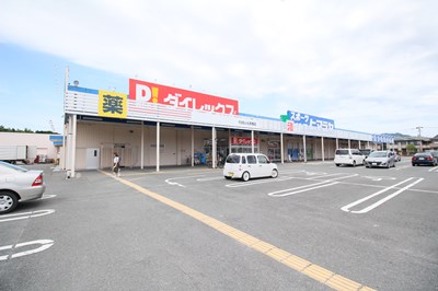 その他　ダイレックス くりえいと宗像店（その他）まで803m