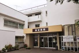 病院　保谷病院（病院）まで634m