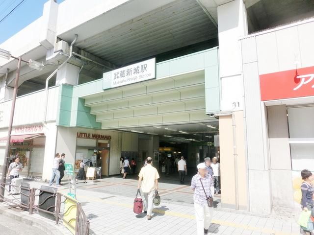 その他　武蔵新城駅（その他）まで1300m