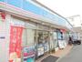コンビニ　ローソン（コンビニ）まで1300m