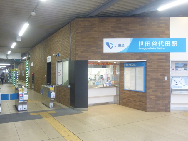その他　世田谷代田駅（その他）まで332m