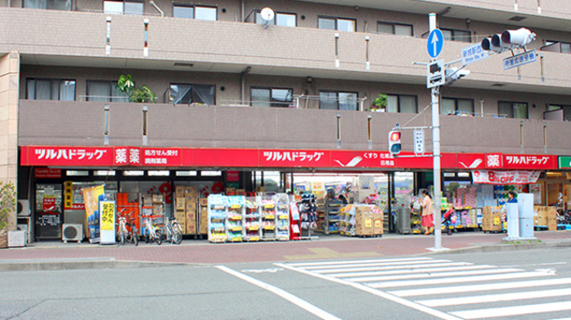 ドラックストア　調剤薬局ツルハドラッグ新城駅前店（ドラッグストア）まで201m