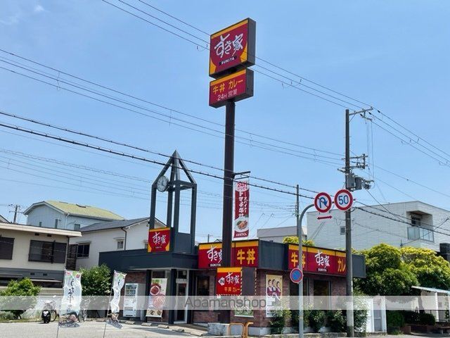 飲食店　すき家南塚口七丁目店（飲食店）まで277m