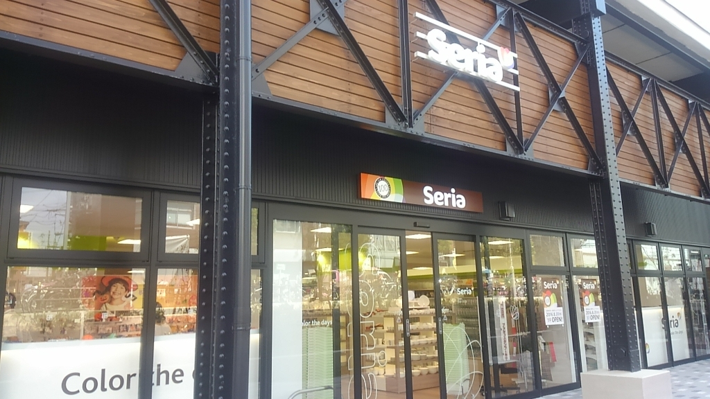 スーパー　【8/31オープン】Seria(セリア) ビエラ桃谷店（スーパー）まで187m
