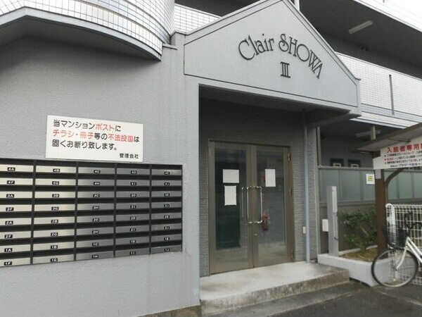 クレールショーワIIIの外観写真