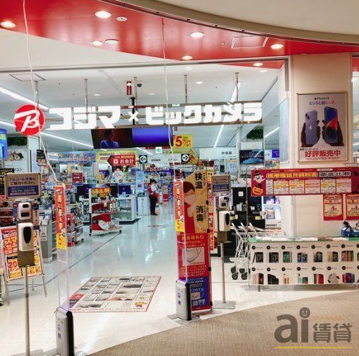 ホームセンター　コジマ×ビックカメライオンタウンふじみ野店（ホームセンター）まで1350m