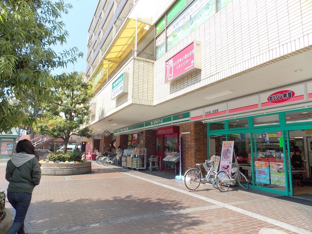 スーパー　まいばすけっと 綱島西店（スーパー）まで195m