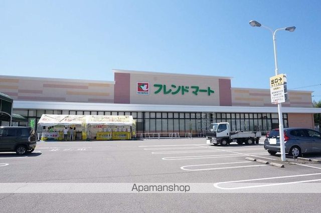 スーパー　フレンドマート（スーパー）まで275m